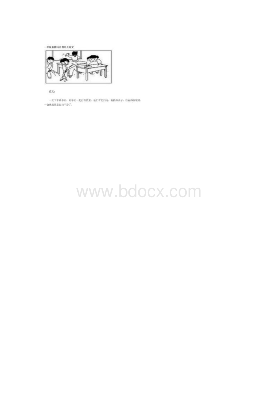 新版部编版一年级语文下册看图写话范文共十篇.docx_第2页