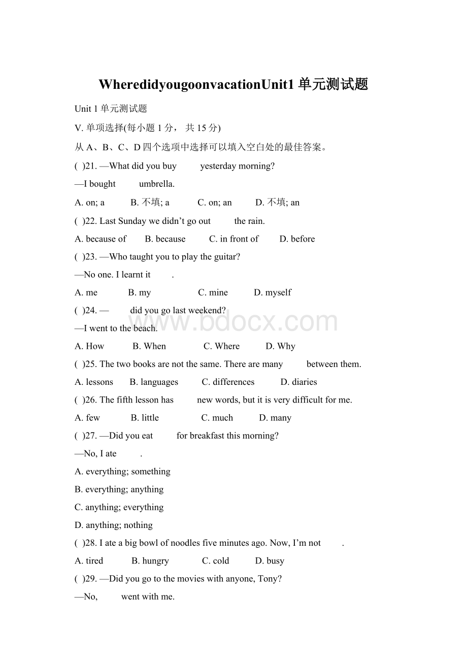 WheredidyougoonvacationUnit1单元测试题Word文档下载推荐.docx_第1页