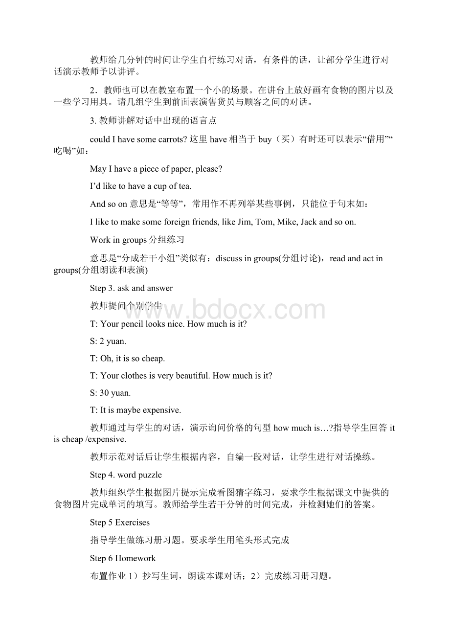 Unit 30 Mainly revisionLesson 118Word文档下载推荐.docx_第2页