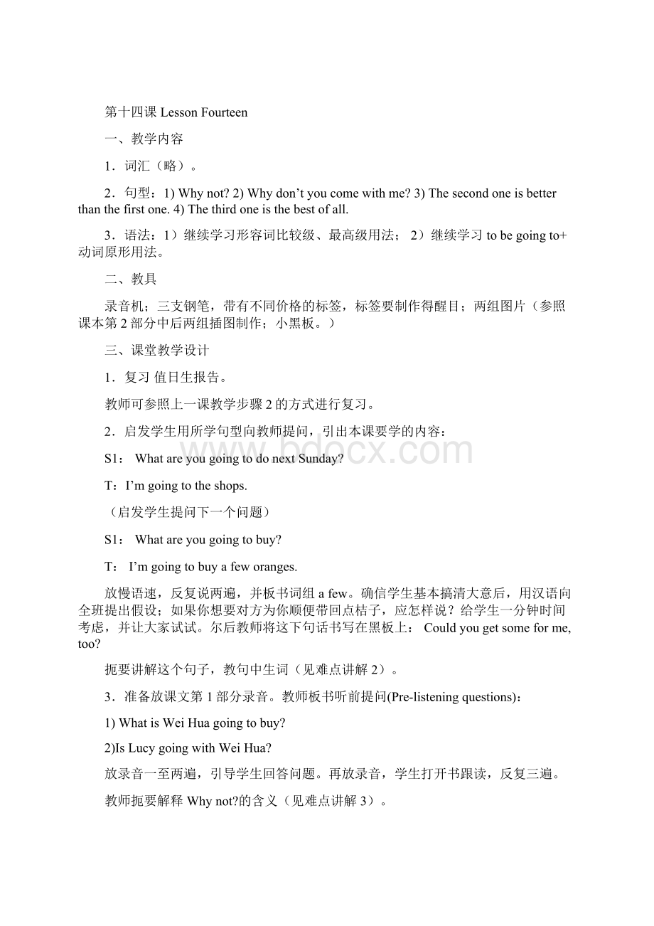 Unit 30 Mainly revisionLesson 118Word文档下载推荐.docx_第3页