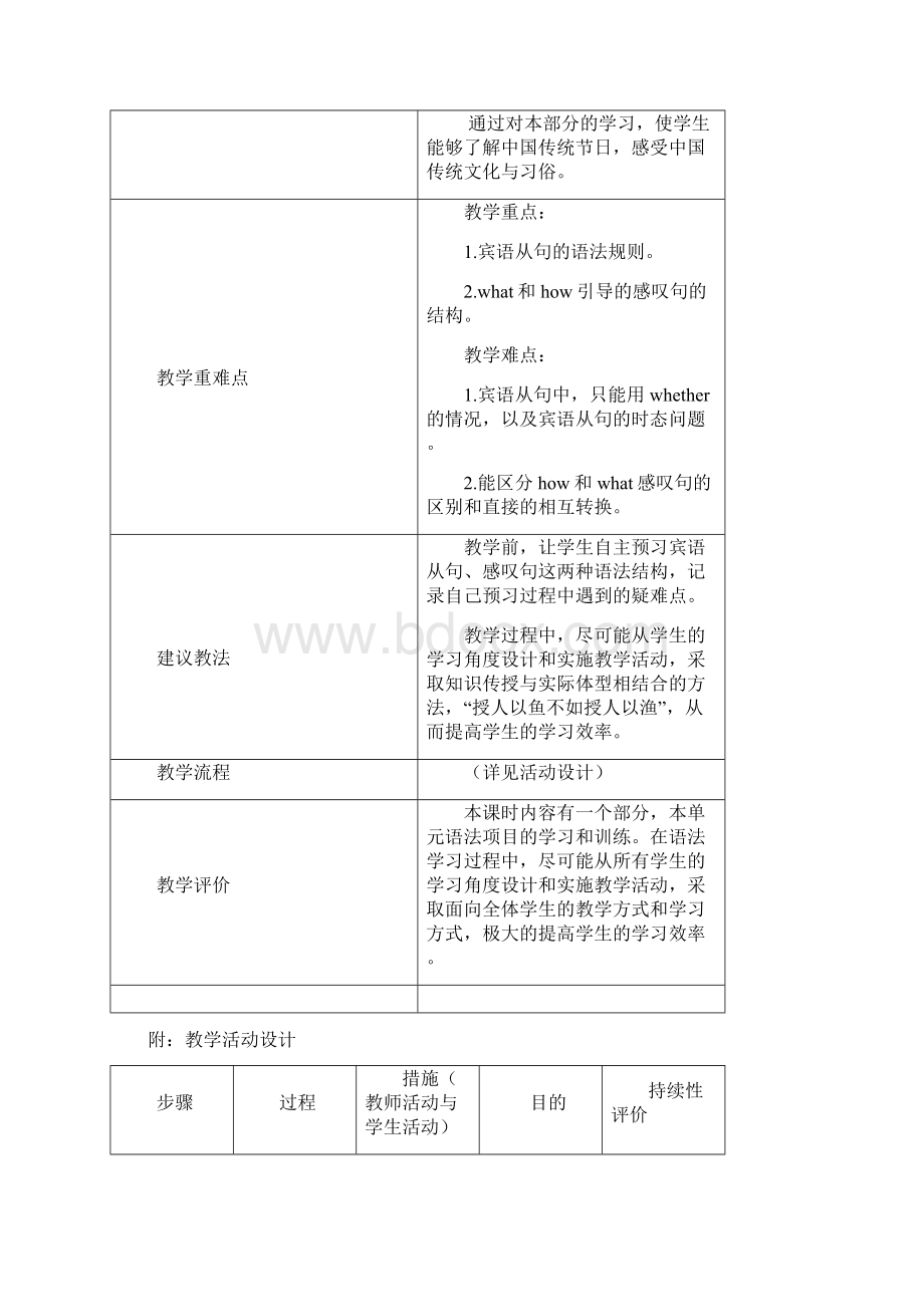 人教版英语九年级全一册教案Unit2 SectionA4a4cWord文档下载推荐.docx_第3页