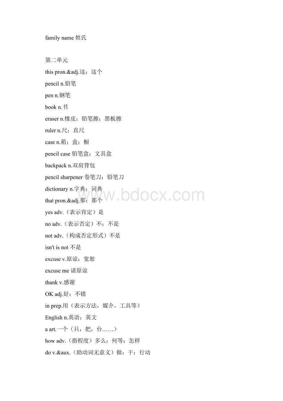 新目标初中英语单词全集.docx_第3页