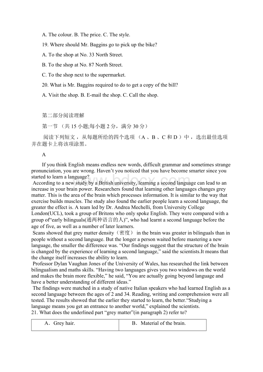 安徽省蚌埠二中学年高一第二学期期中考试英语试题扫描版Word文档格式.docx_第3页
