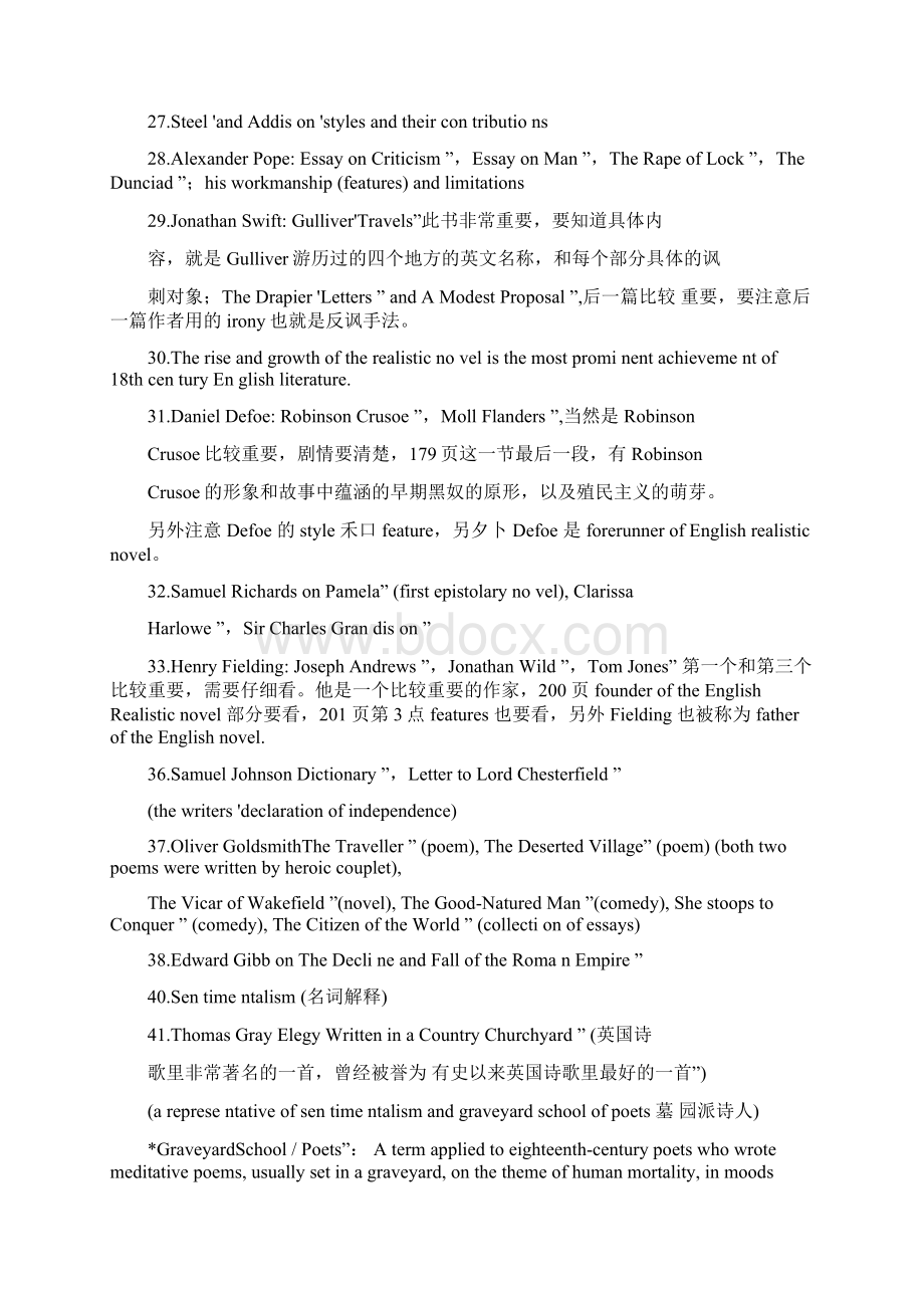 刘炳善英国文学简史复习提纲.docx_第3页