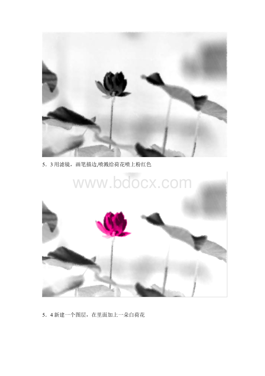 photoshop课程设计报告Word格式文档下载.docx_第3页