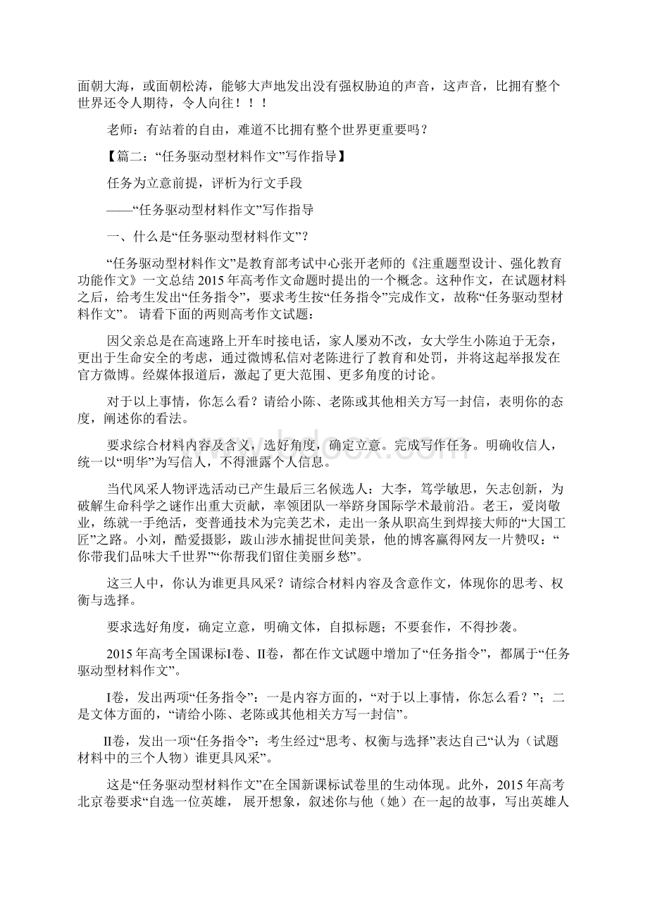 弟弟作文之作文和弟弟比赛搬砖Word文件下载.docx_第2页