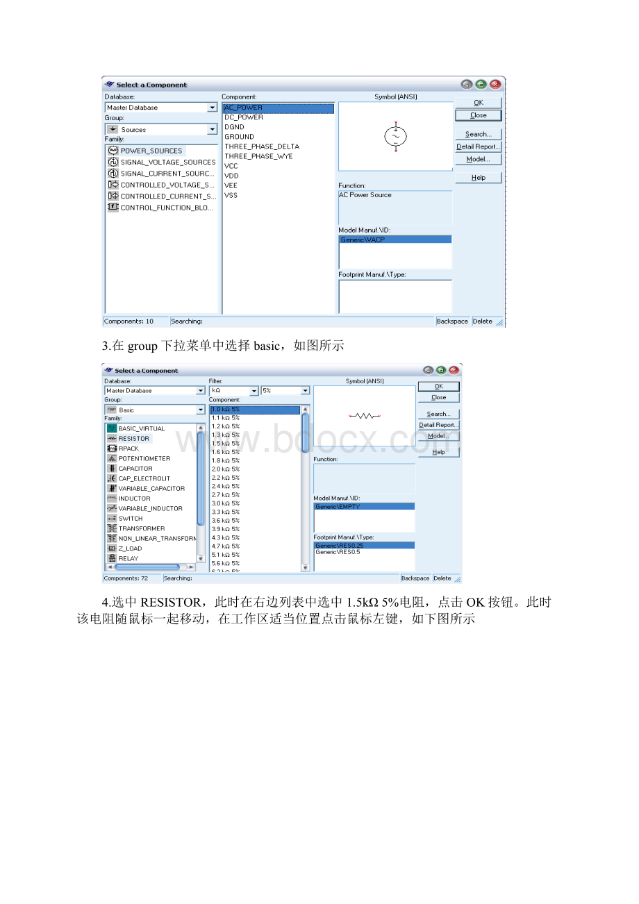 实验二 单级放大电路 1文档格式.docx_第2页