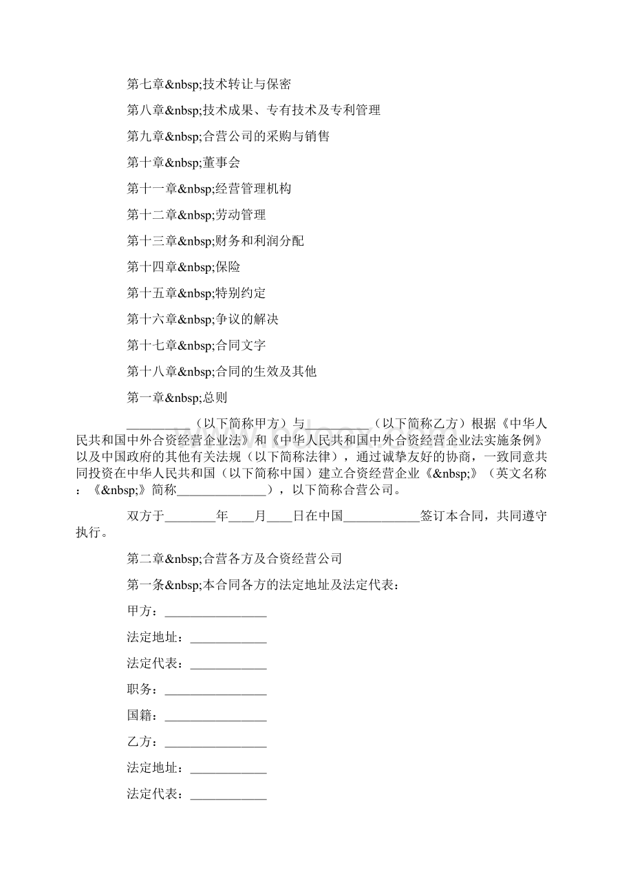 整理文艺部工作总结Word文档下载推荐.docx_第2页