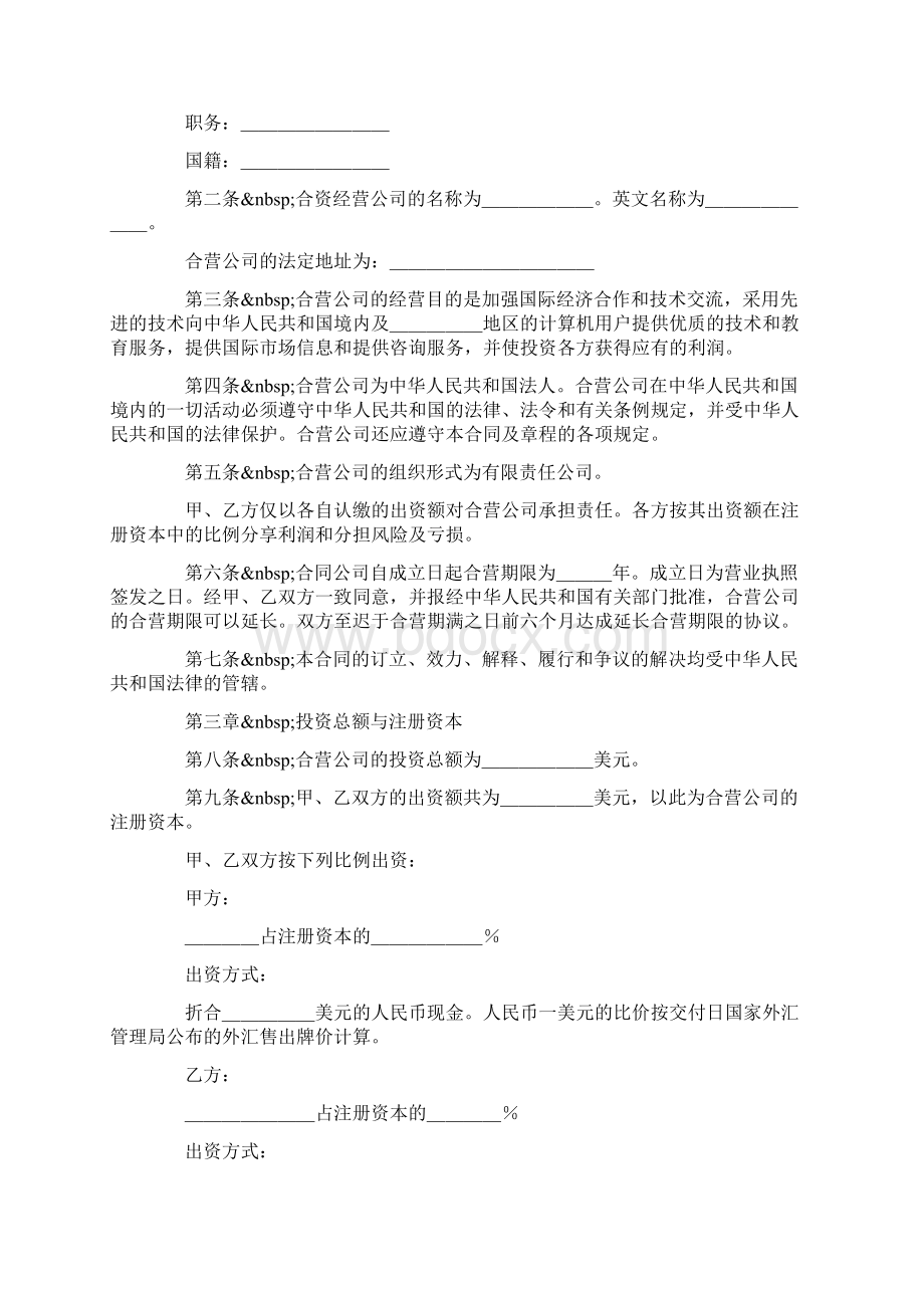 整理文艺部工作总结Word文档下载推荐.docx_第3页