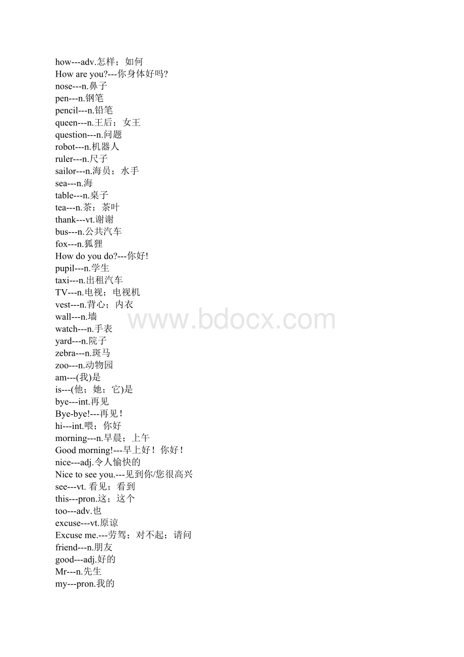 小学所有英语单词整理.docx_第2页