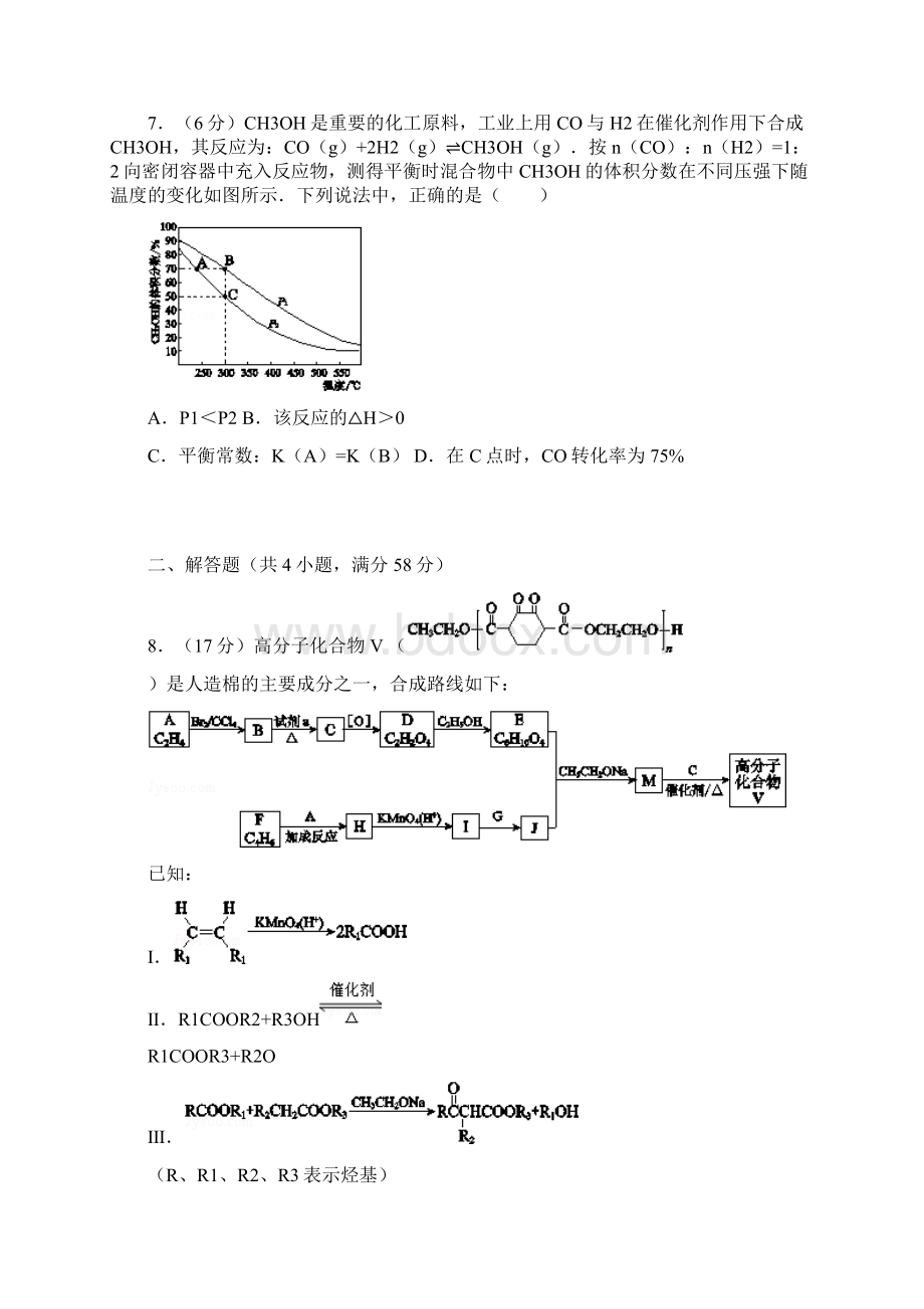 西城高考化学二模.docx_第3页