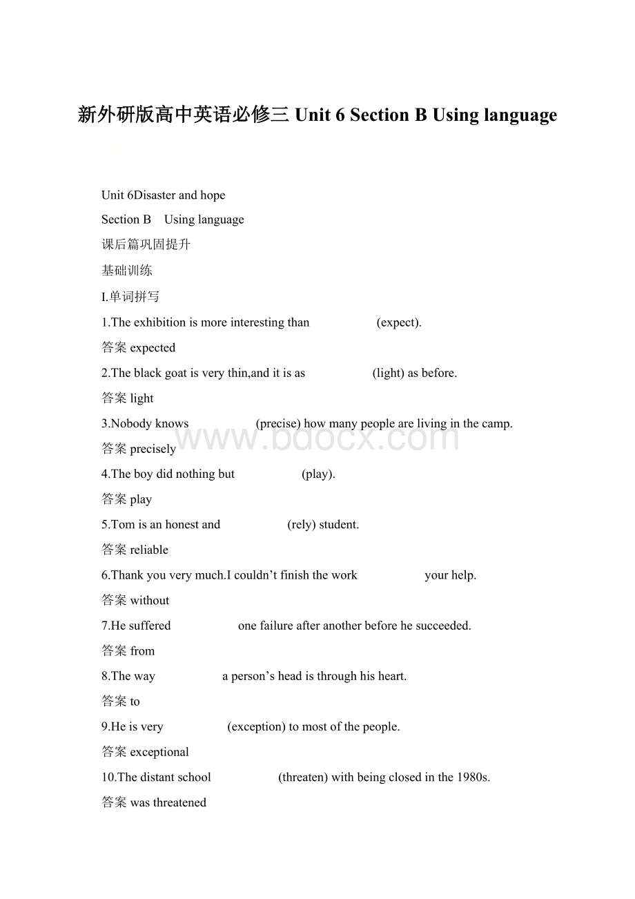 新外研版高中英语必修三Unit 6 Section B Using language.docx