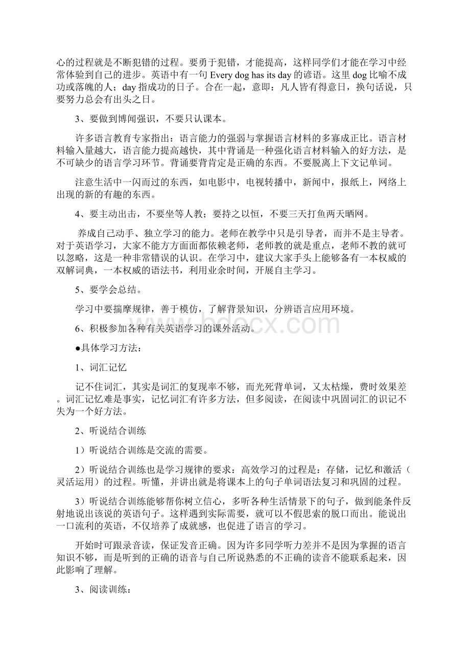 英语学习方法.docx_第2页