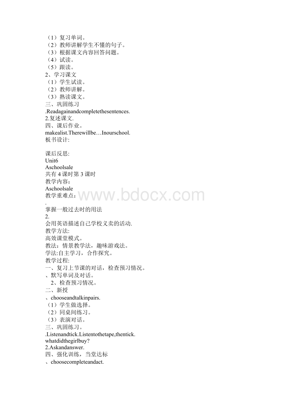 知识学习XX六年级下册英语第六七八单元教案新版陕旅版Word文件下载.docx_第3页