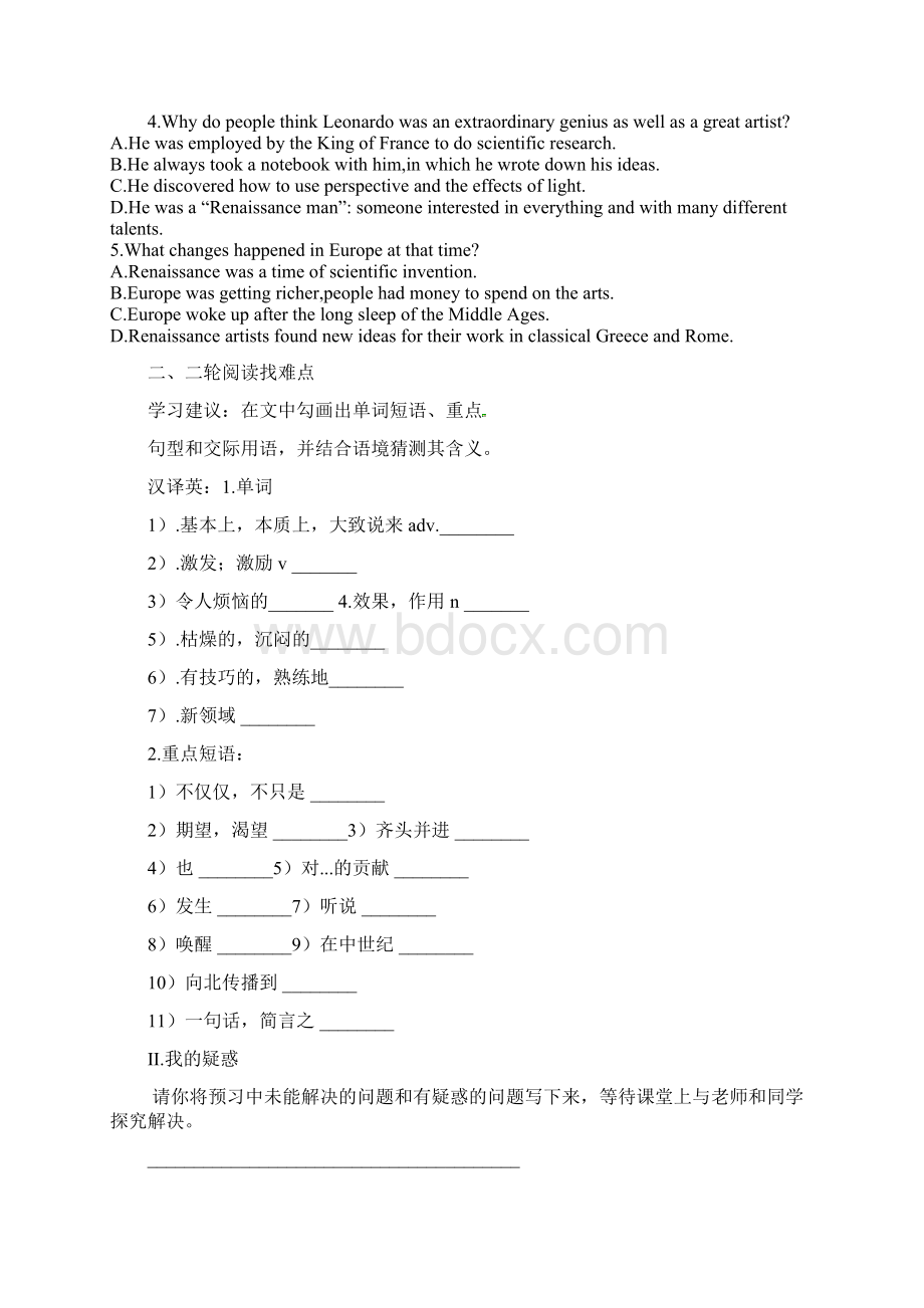 高中英语《Module 2 The Renaissance》课前预习案+课内探究案 选修8.docx_第2页