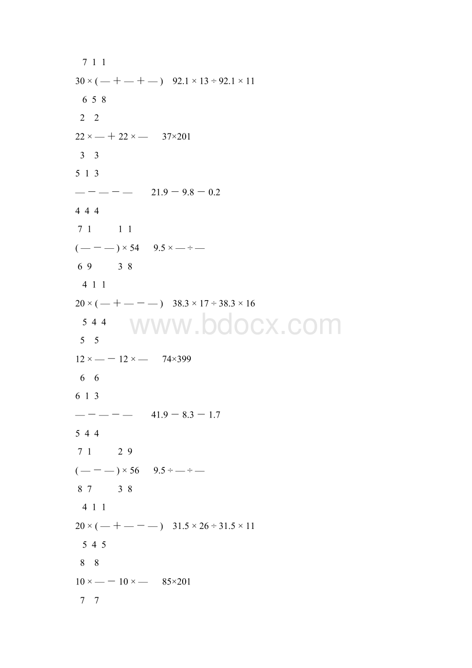 人教版六年级数学下册计算题大全62.docx_第3页