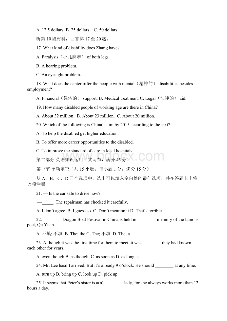 高一英语月考试题及答案大理州宾川县第四高级中学学年高一月考35.docx_第3页