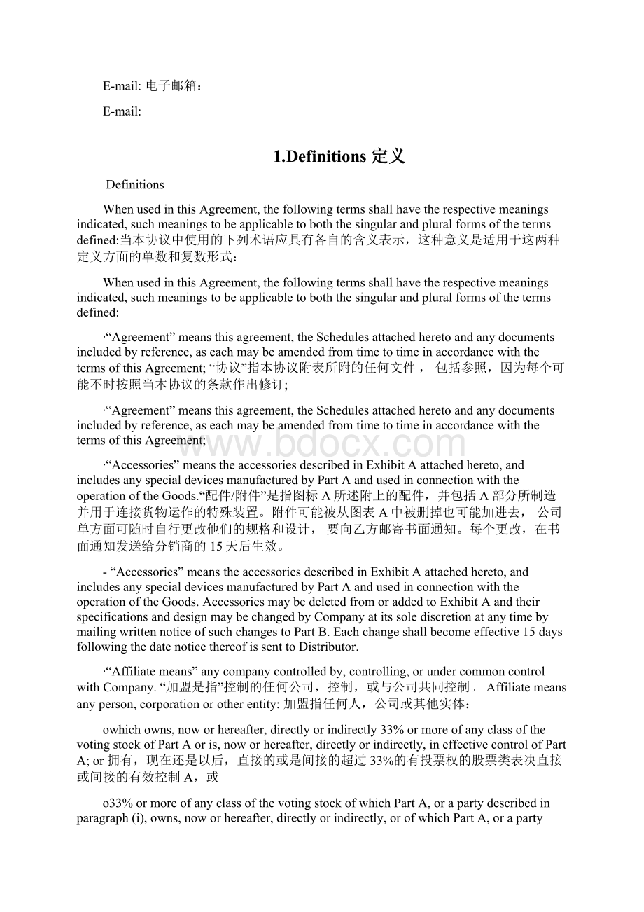 国际经销商授权协议中英文Word格式.docx_第2页