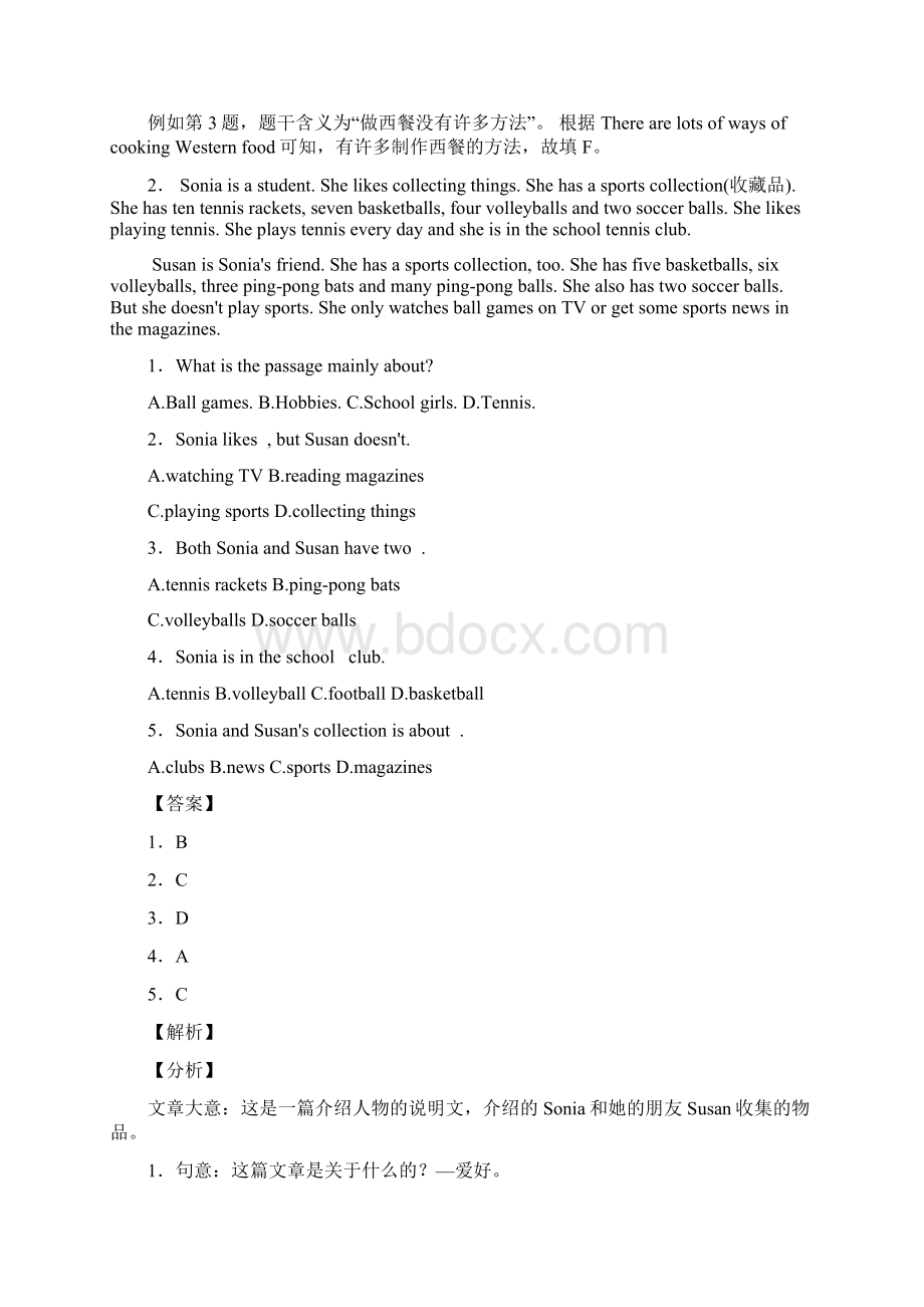 苏州8六年级英语阅读理解及解析10题Word格式.docx_第3页