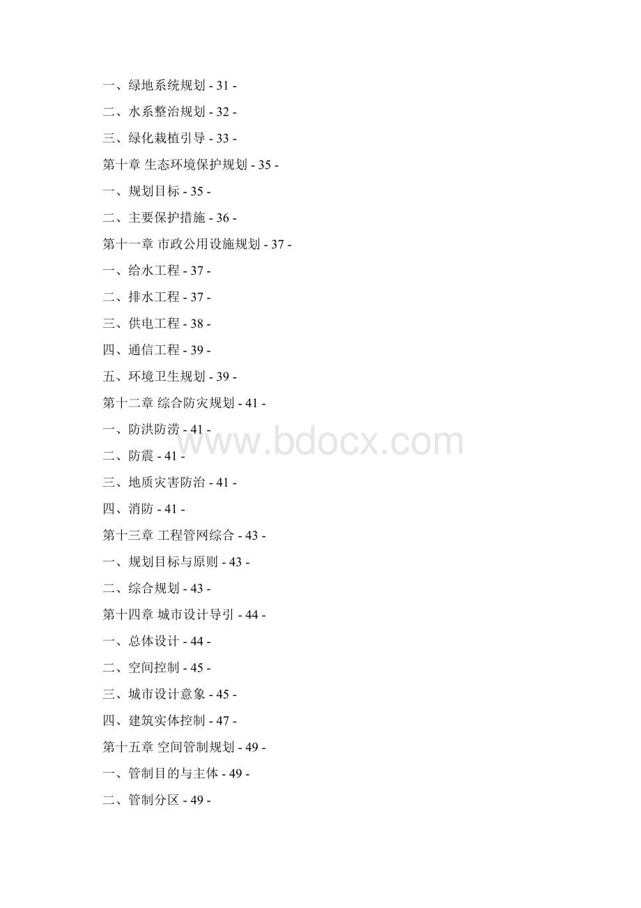 金州湾说明书Word文档下载推荐.docx_第3页