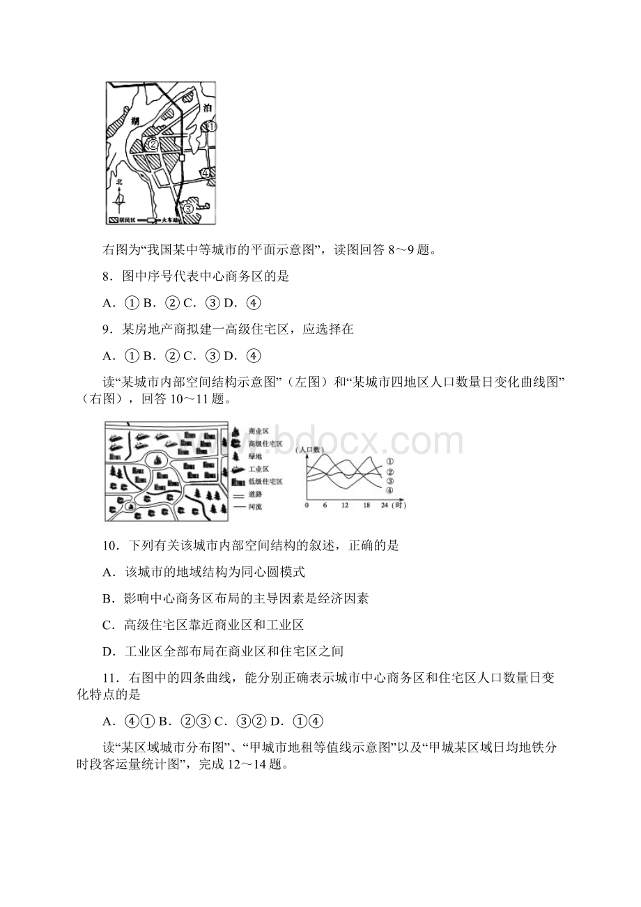 四川省遂宁中学外国语实验学校学年高一下学文档格式.docx_第3页