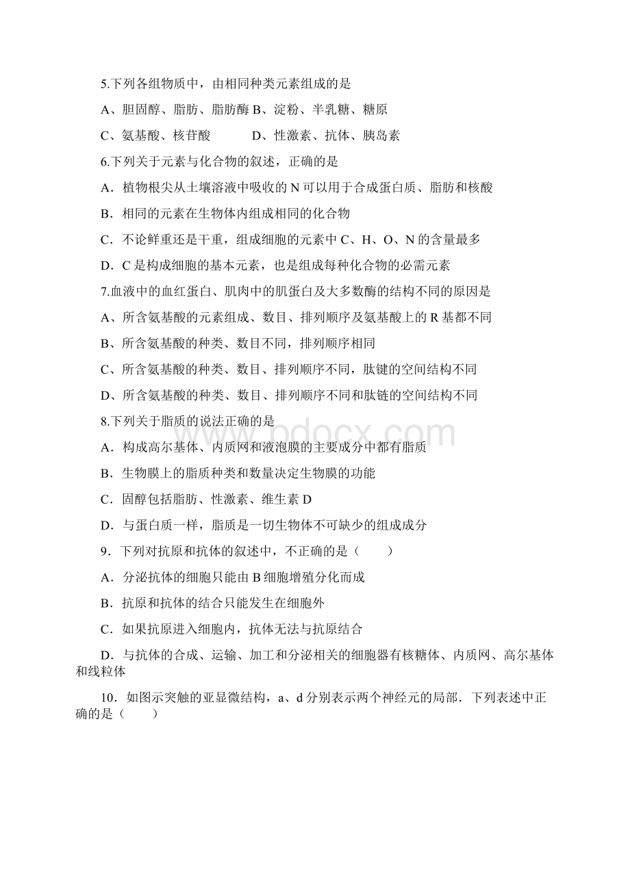 广东省普宁市第一中学学年高二上学期第三次月考生物试题 Word版含答案 1.docx_第2页