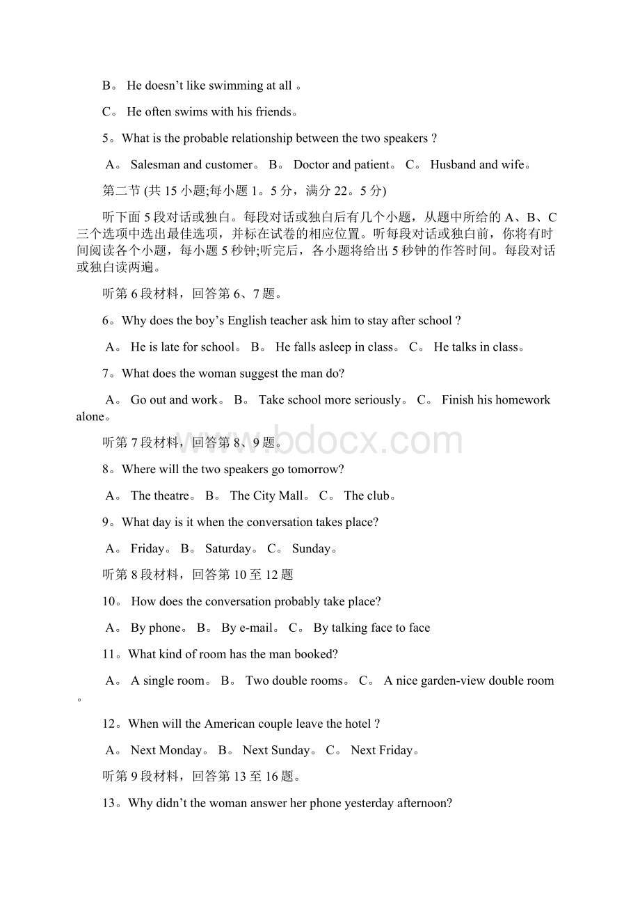 高中教育最新高三英语仿真模拟考试二模试题Word文档下载推荐.docx_第2页