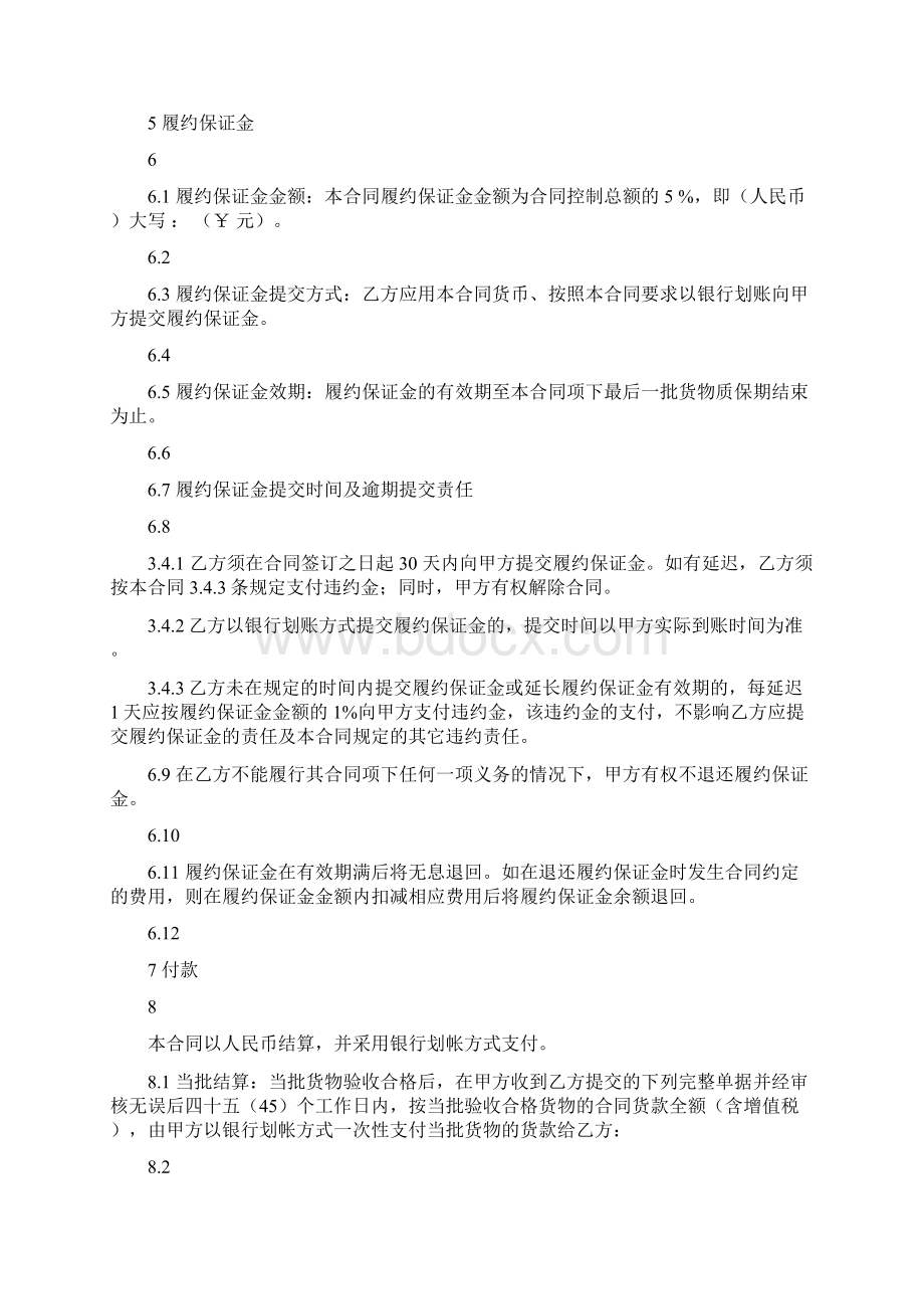 高效过滤器空气滤芯等打包采购合同Word下载.docx_第3页