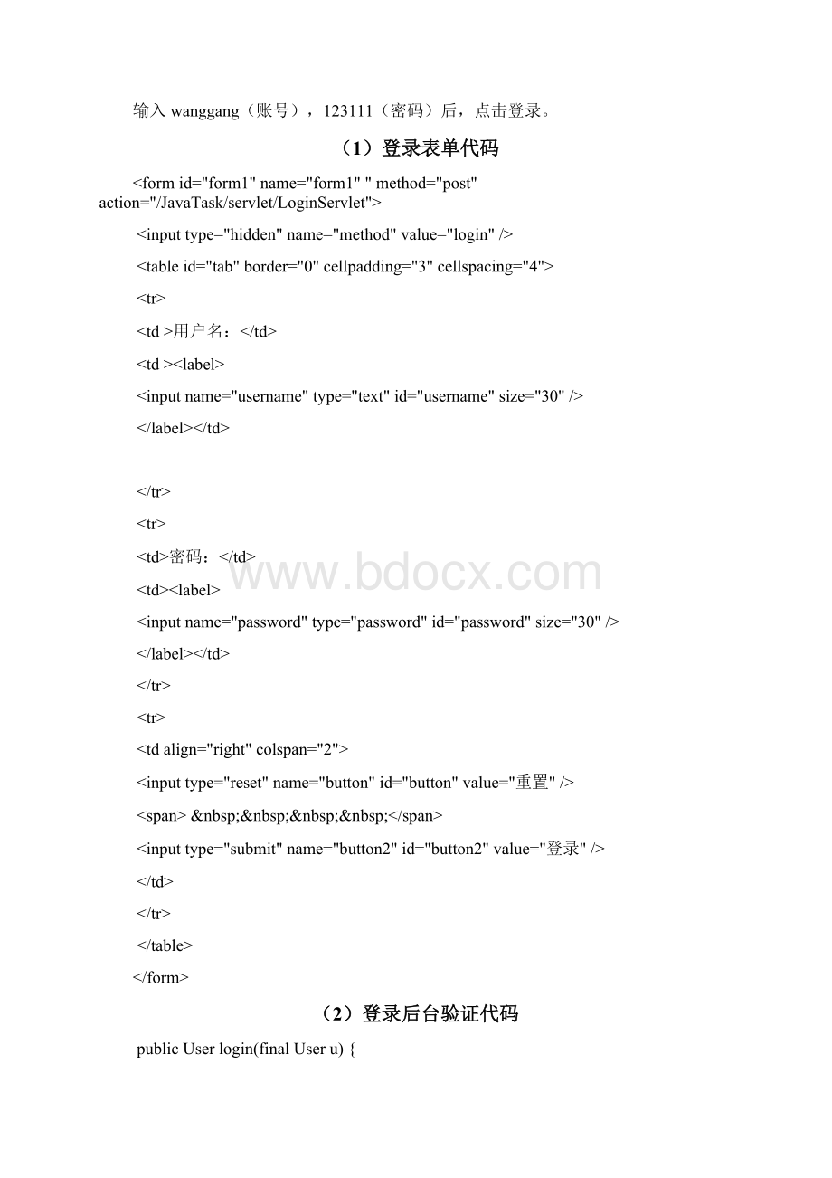 JavaTask学习手册Word文档格式.docx_第2页