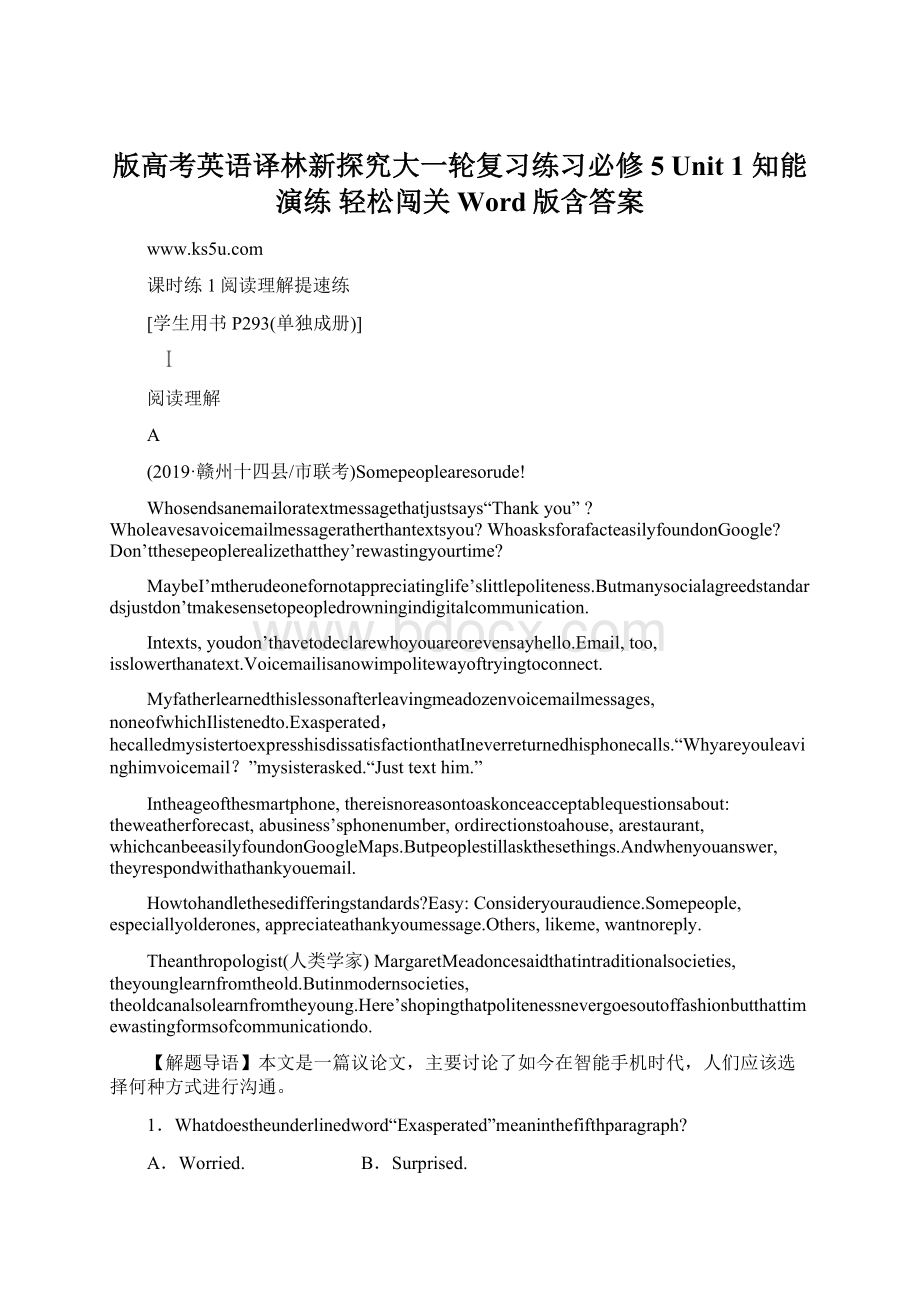 版高考英语译林新探究大一轮复习练习必修5 Unit 1 知能演练 轻松闯关 Word版含答案Word文档格式.docx