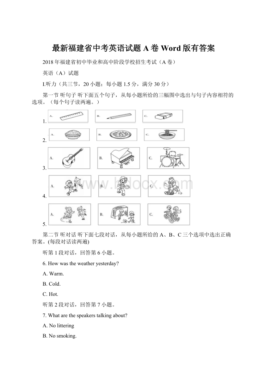 最新福建省中考英语试题A卷Word版有答案Word格式文档下载.docx_第1页