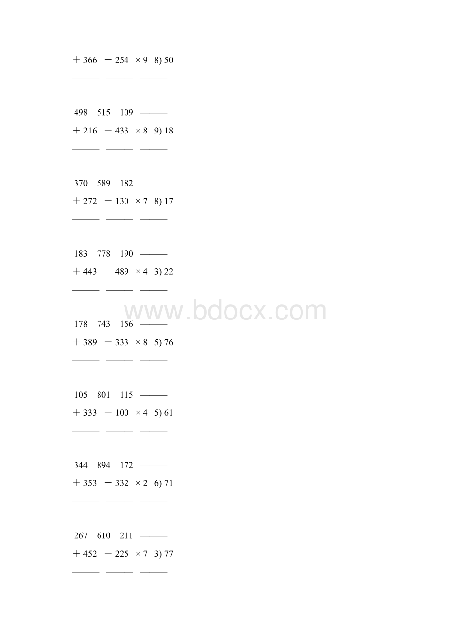 人教版三年级数学下册竖式计算练习题 36.docx_第3页