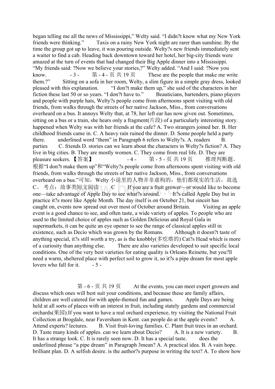 16年高考真题英语全国ⅲ卷解析版Word文件下载.docx_第2页