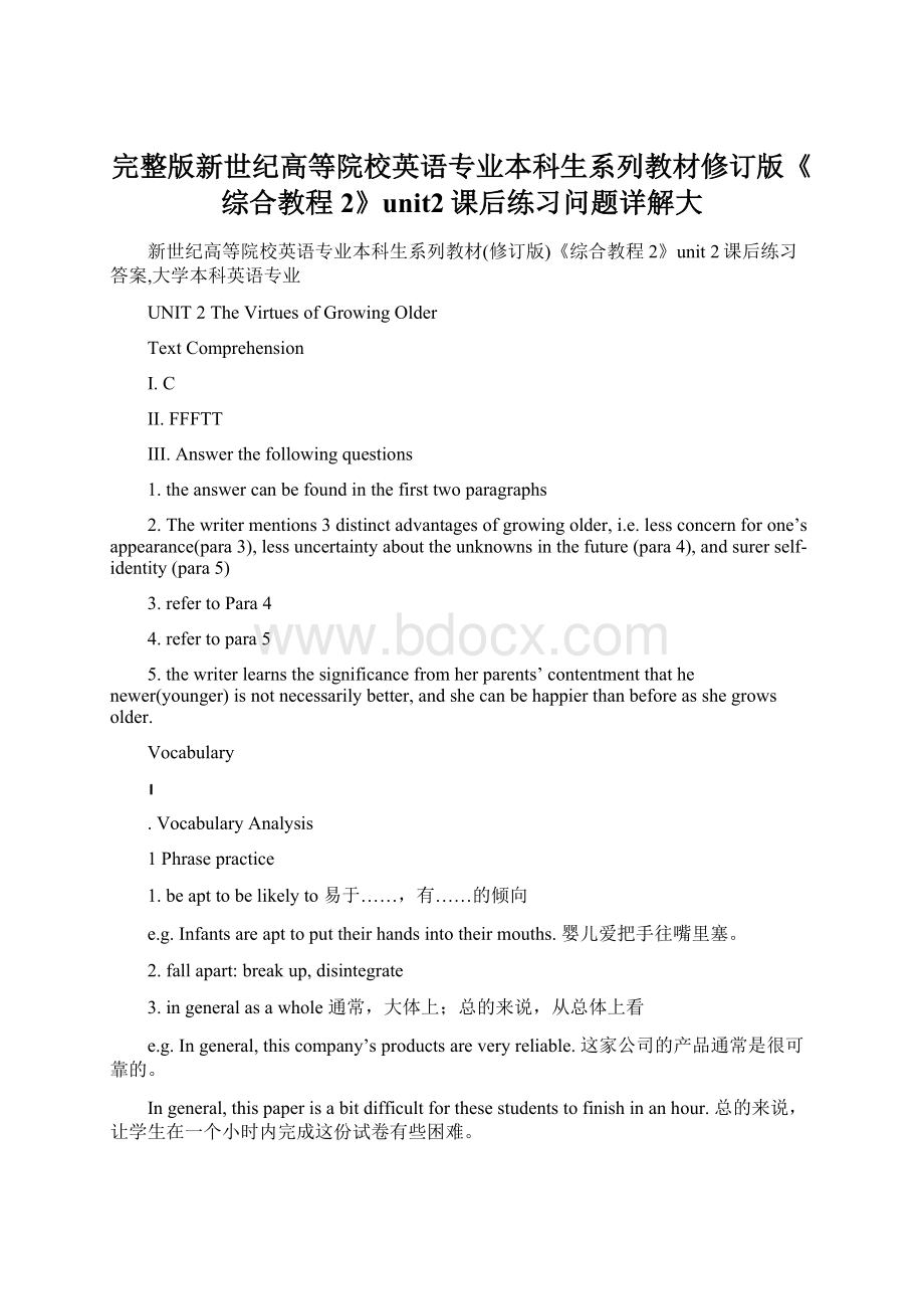 完整版新世纪高等院校英语专业本科生系列教材修订版《综合教程2》unit2课后练习问题详解大.docx_第1页