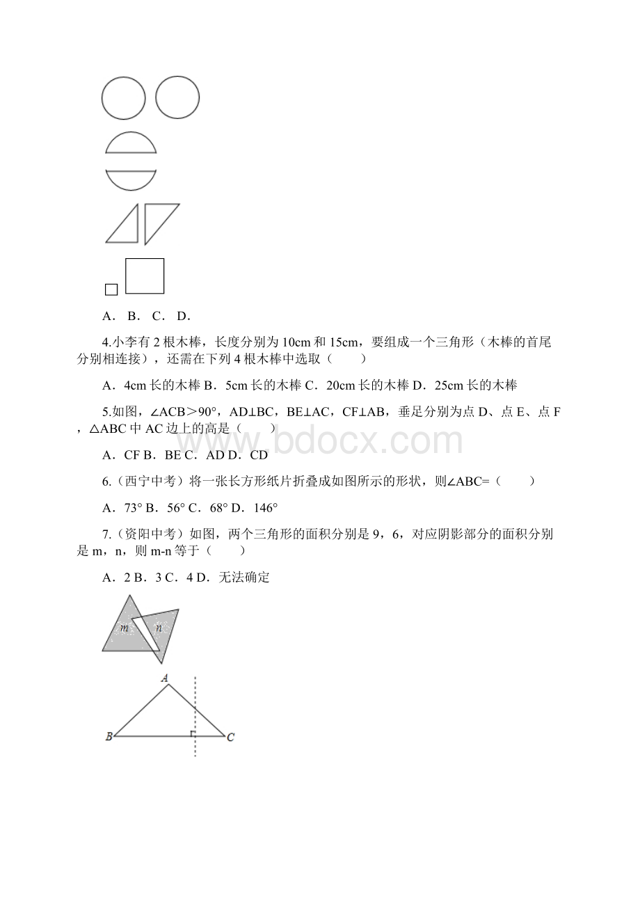 七年级数学下册第7章平面图形的认识二章末检测卷新版苏科版.docx_第2页