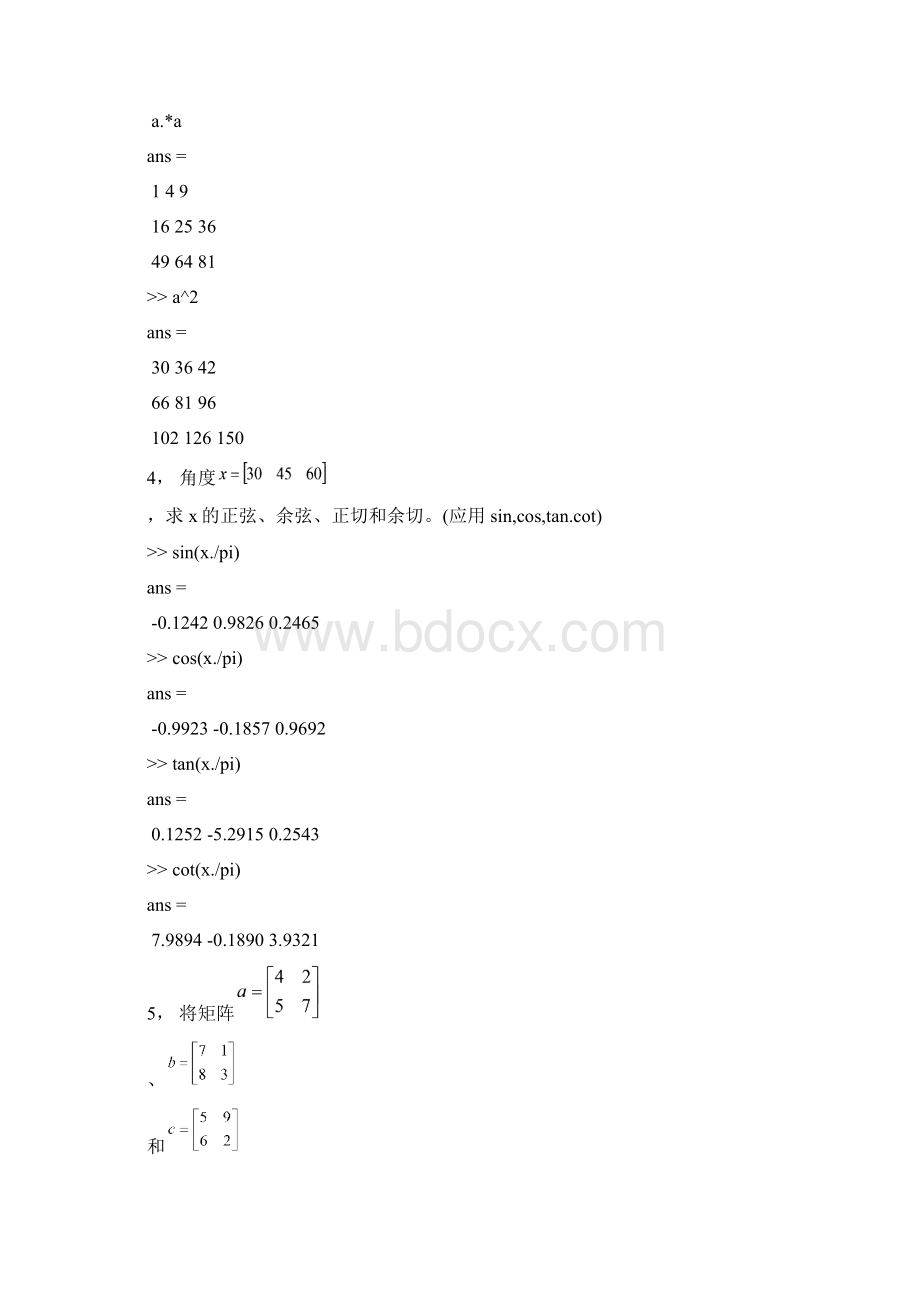 MATLAB习题及答案.docx_第2页