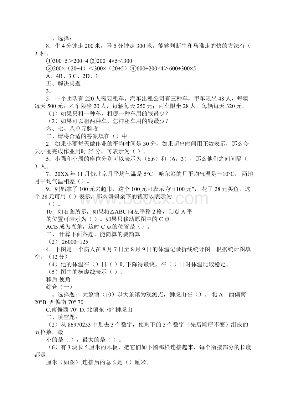 高中数学错题总结归纳.docx_第2页