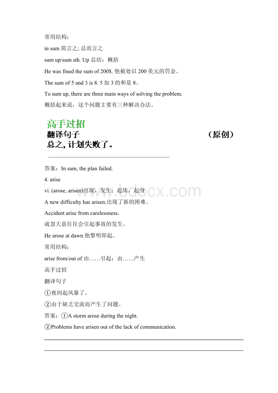 高中英语Unit 3 Computers学案新人教版必修2.docx_第3页