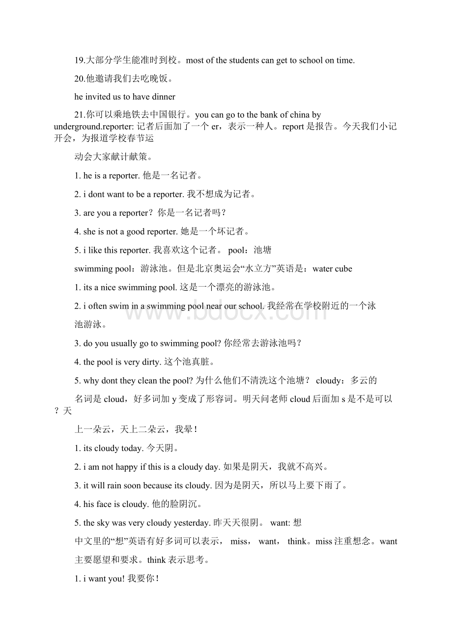 英语读书笔记Word下载.docx_第2页