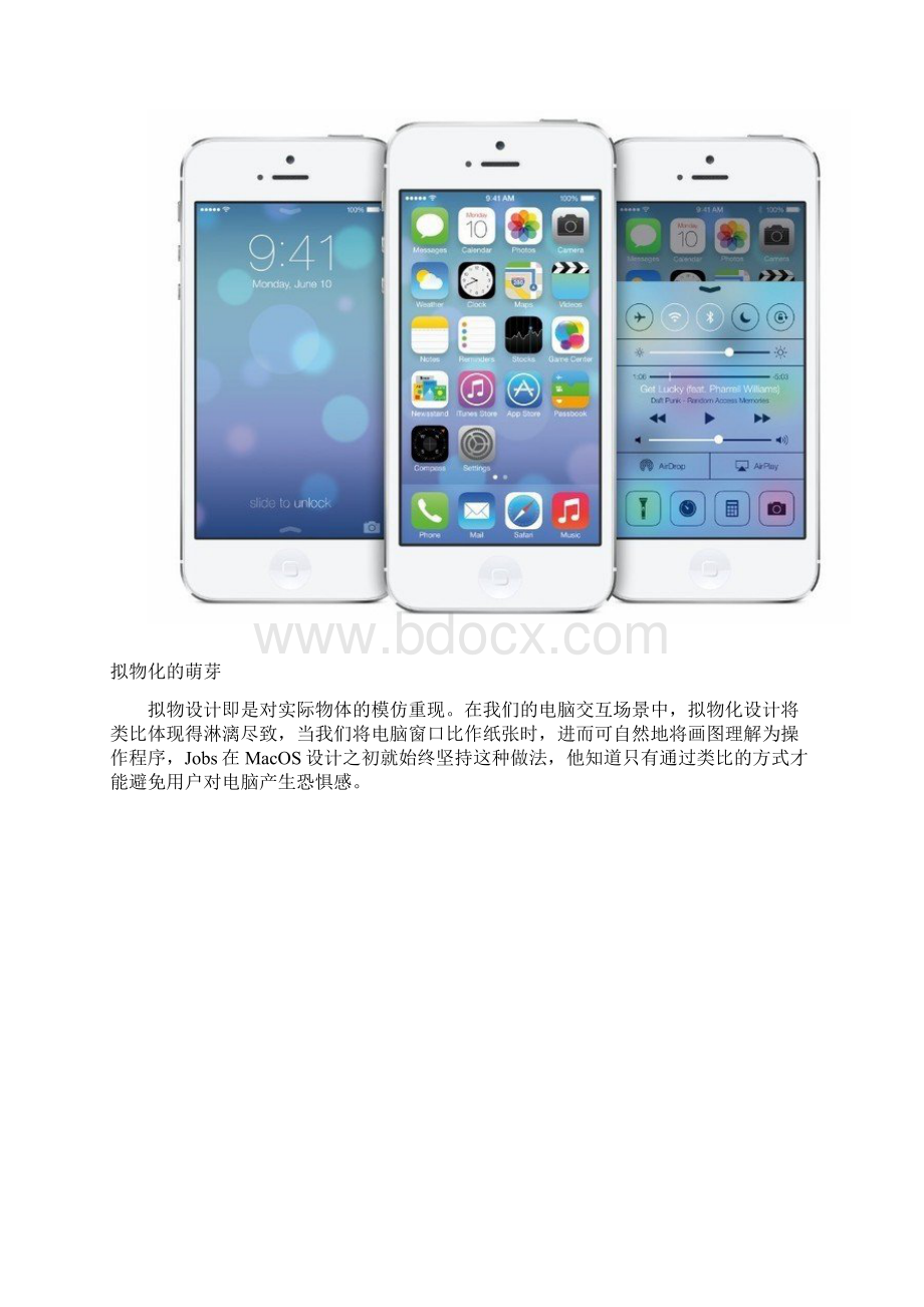 iOS 7扁平化革命意味着什么.docx_第2页