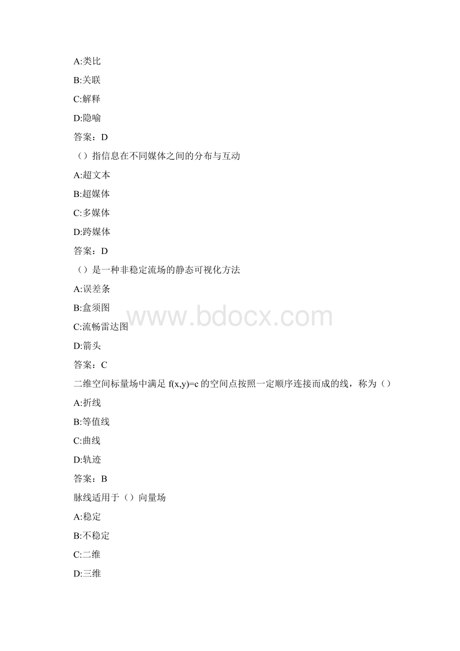 20春学期《数据可视化》在线作业F95A0F61.docx_第2页