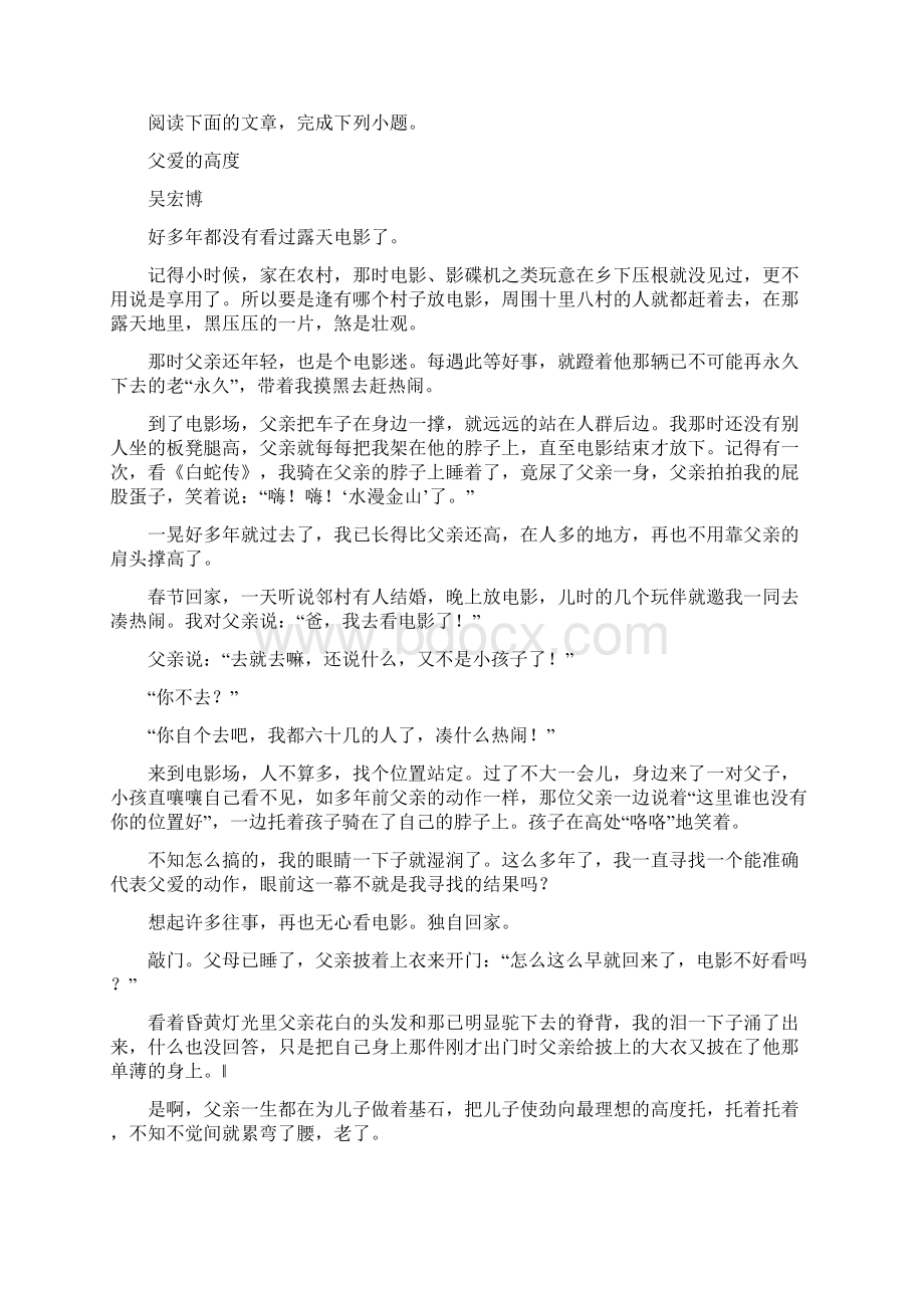 至学年七年级期中联考语文试题Word文档格式.docx_第3页