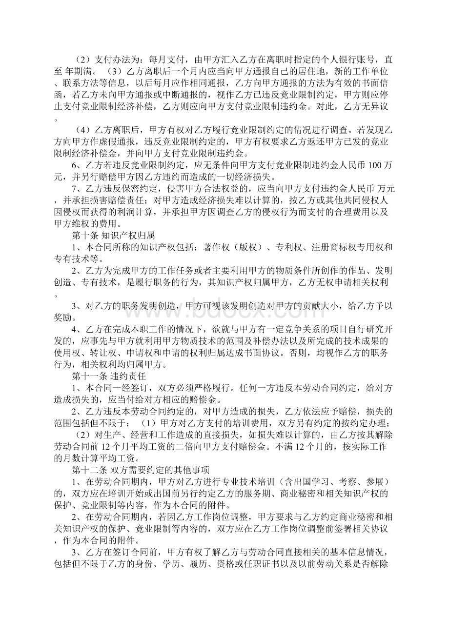 实践报告的格式要求Word文档下载推荐.docx_第3页