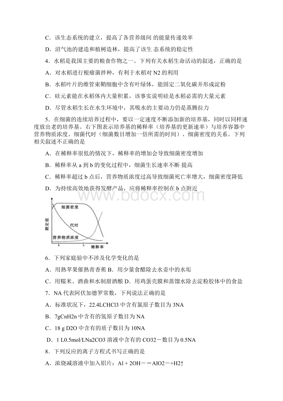 高考试题理综四川卷526Word下载.docx_第2页