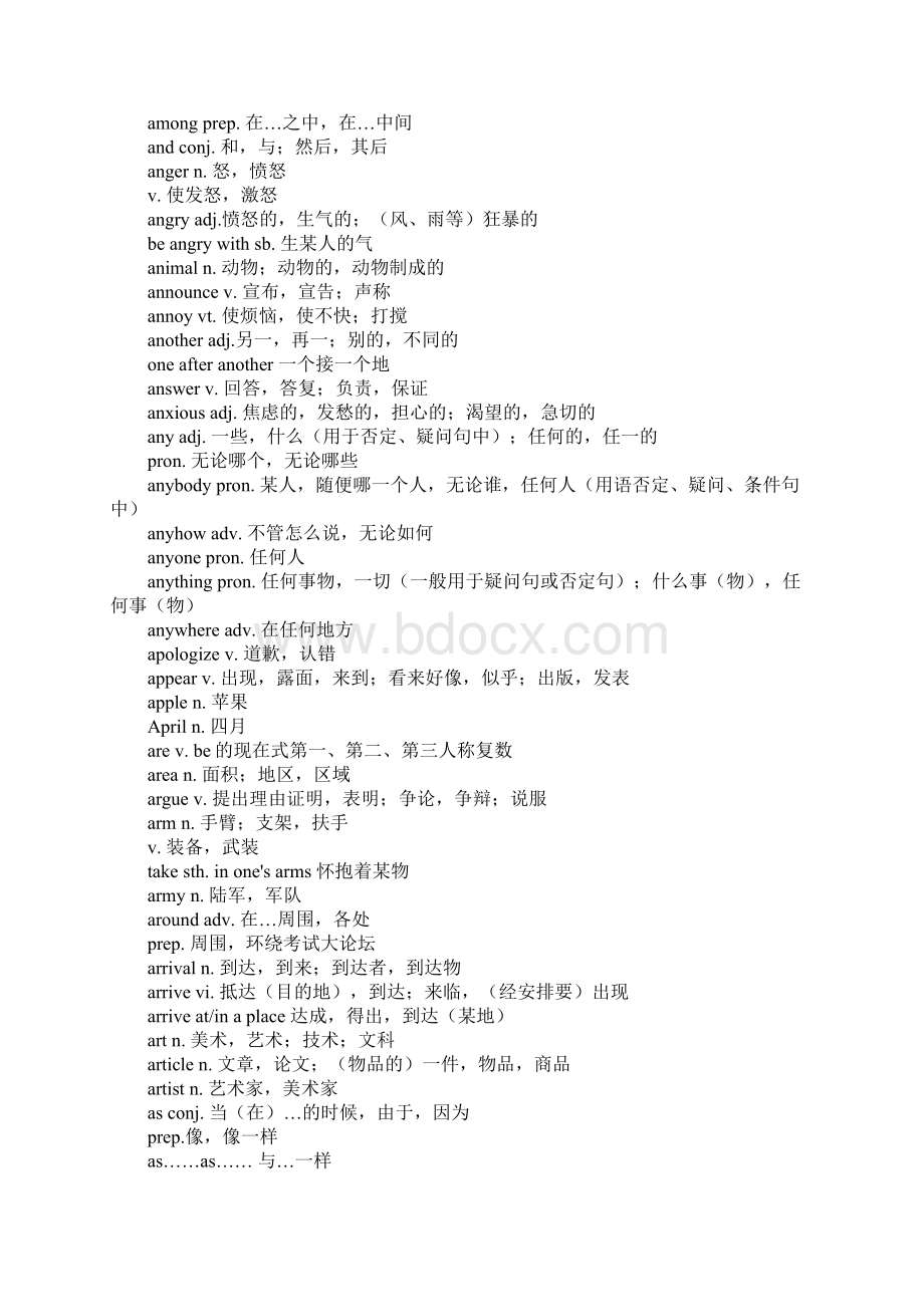 全国公共英语等级考试pets二级核心词汇.docx_第3页