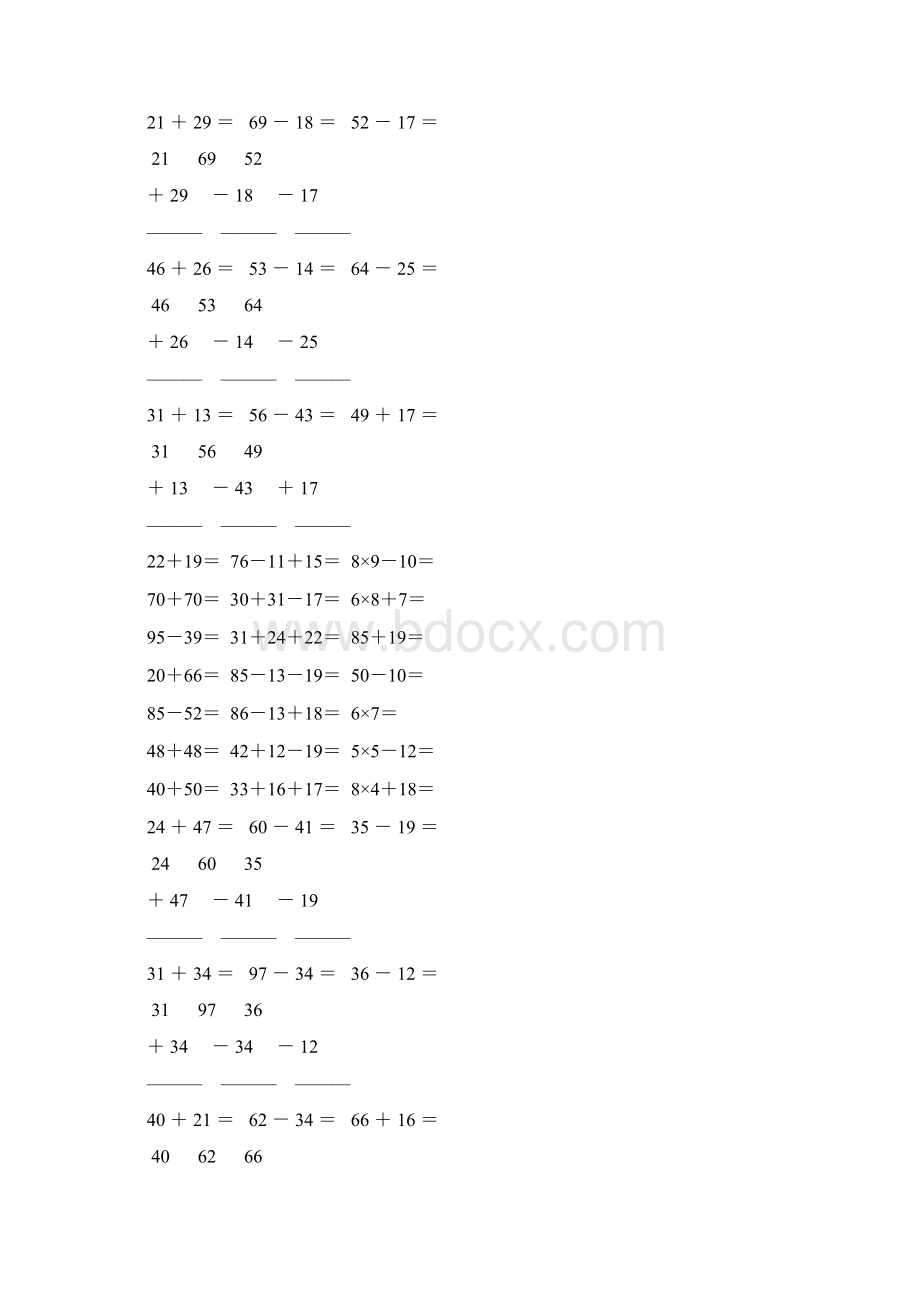 小学二年级数学上册口算笔算天天练精心编排 40.docx_第2页