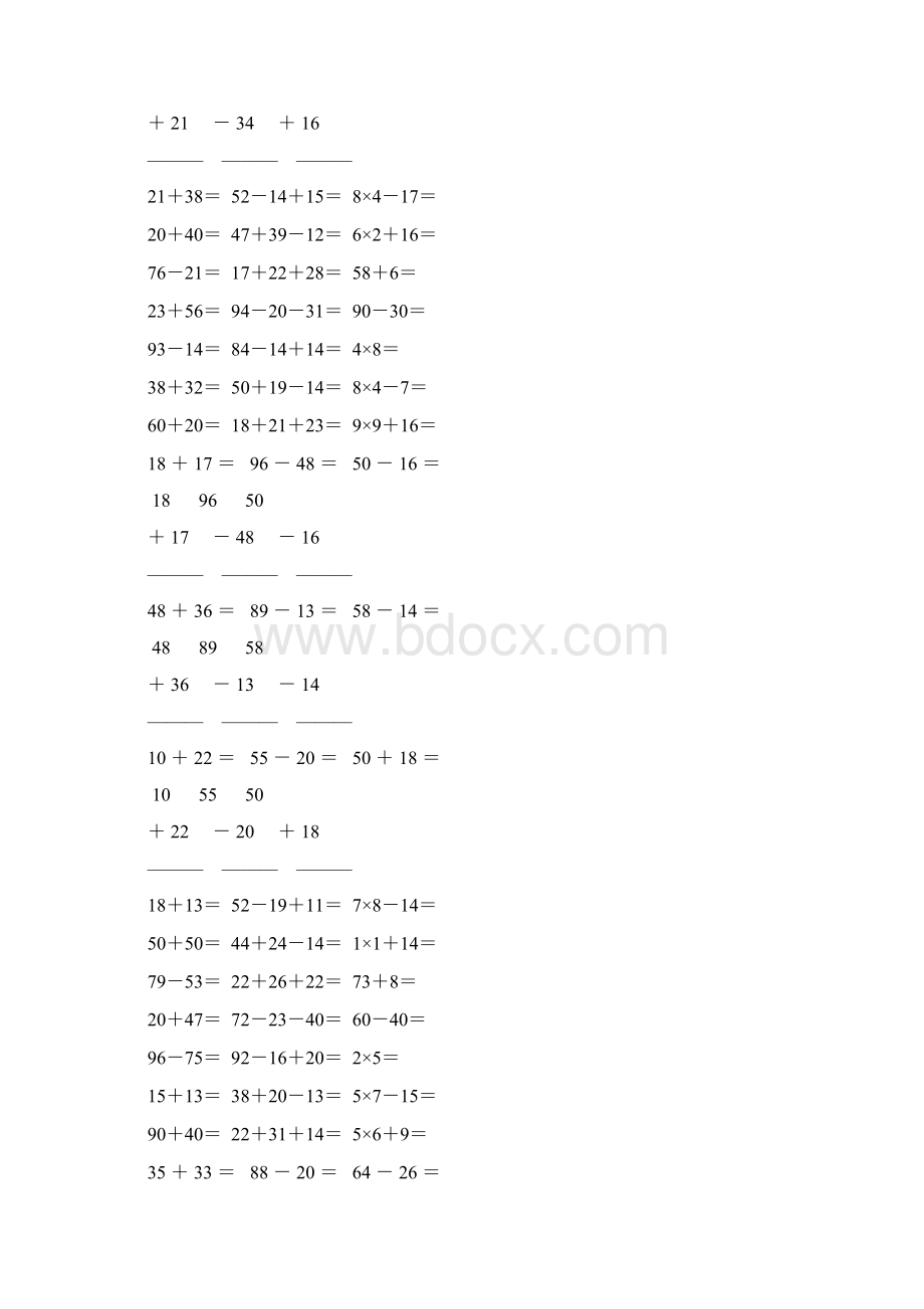 小学二年级数学上册口算笔算天天练精心编排 40.docx_第3页