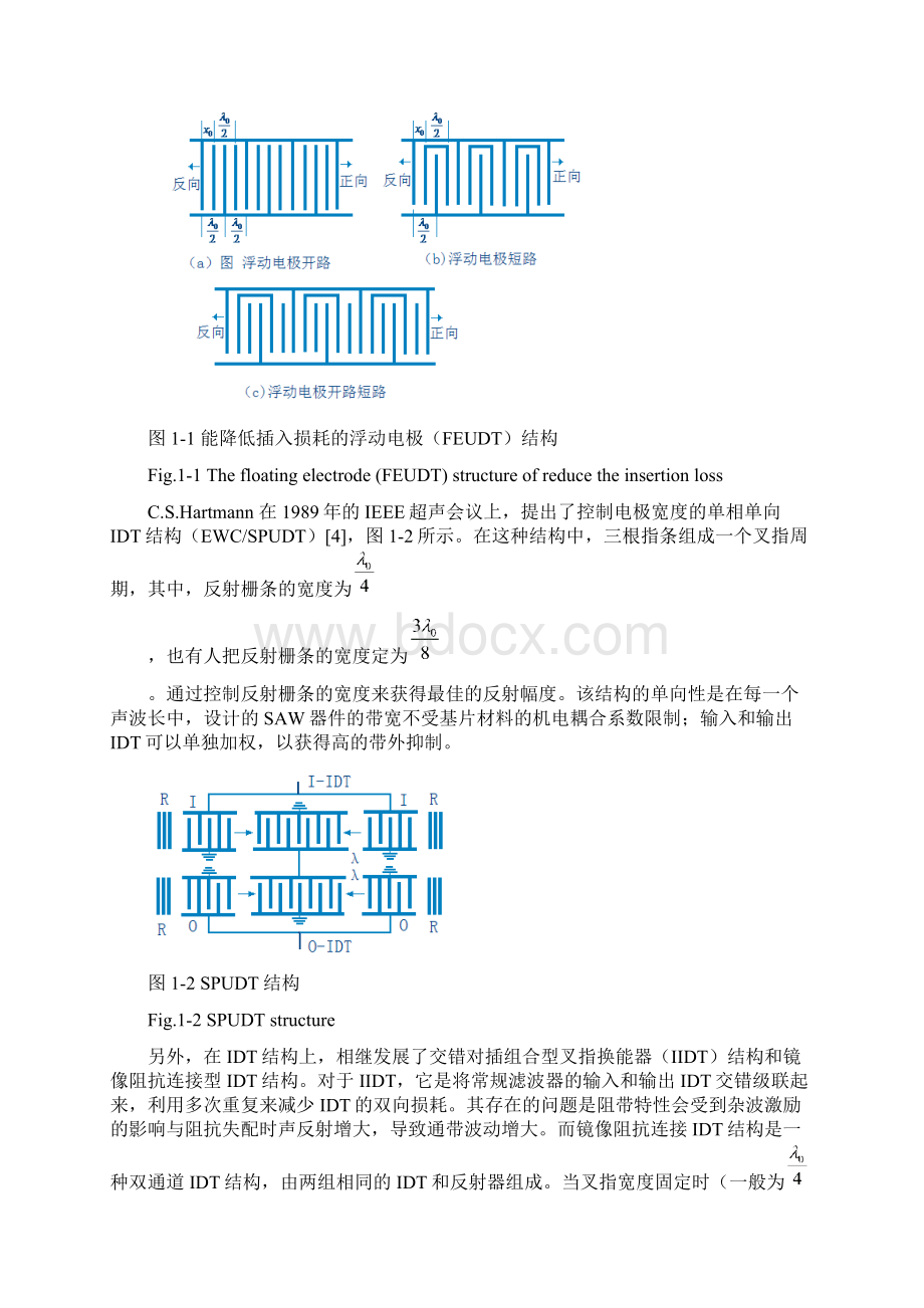 文献综述样本.docx_第2页