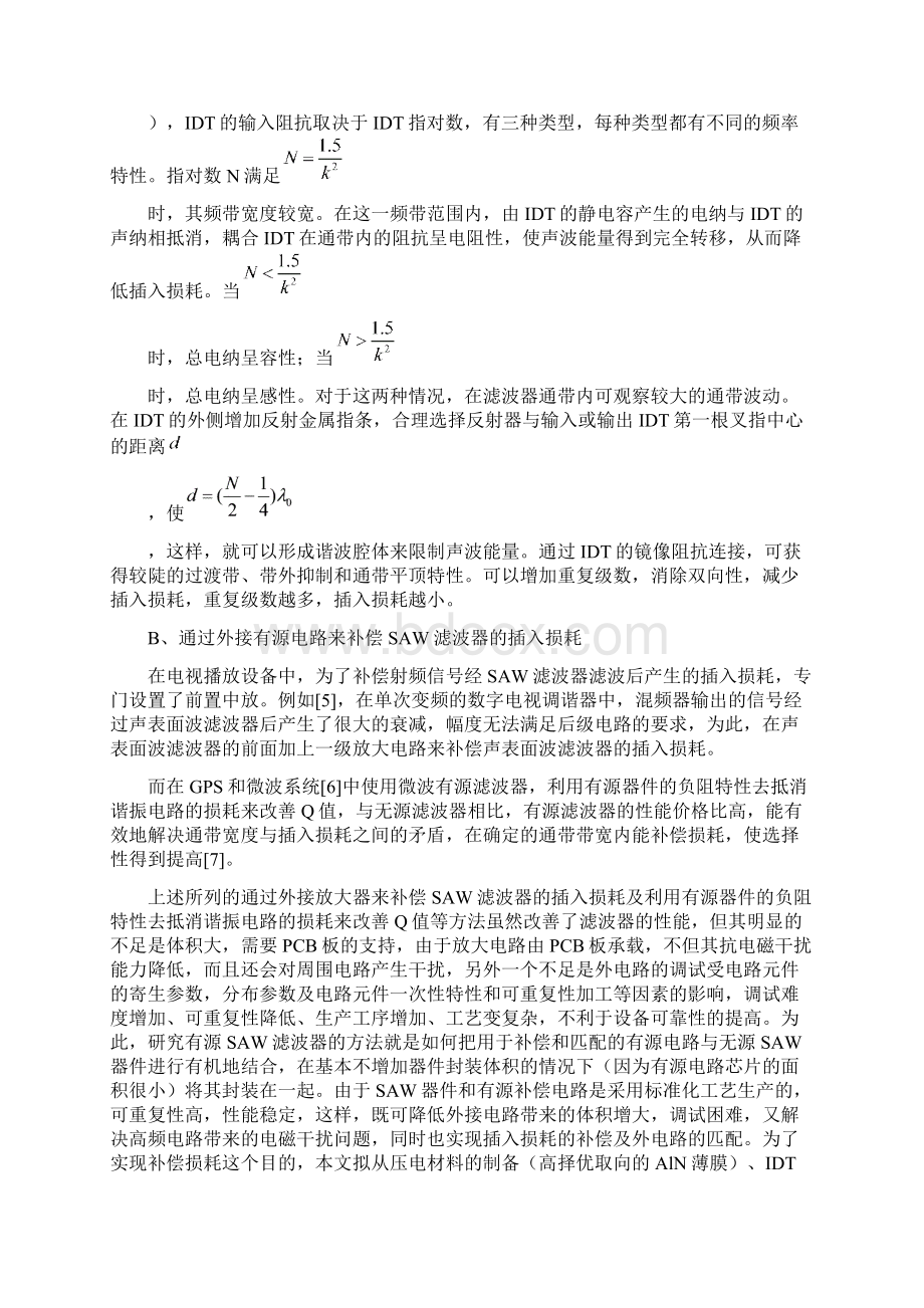 文献综述样本.docx_第3页