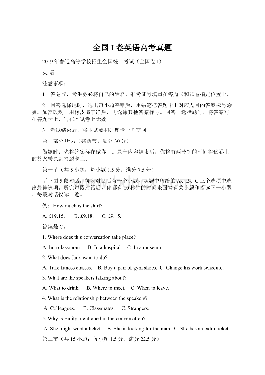 全国I卷英语高考真题.docx_第1页